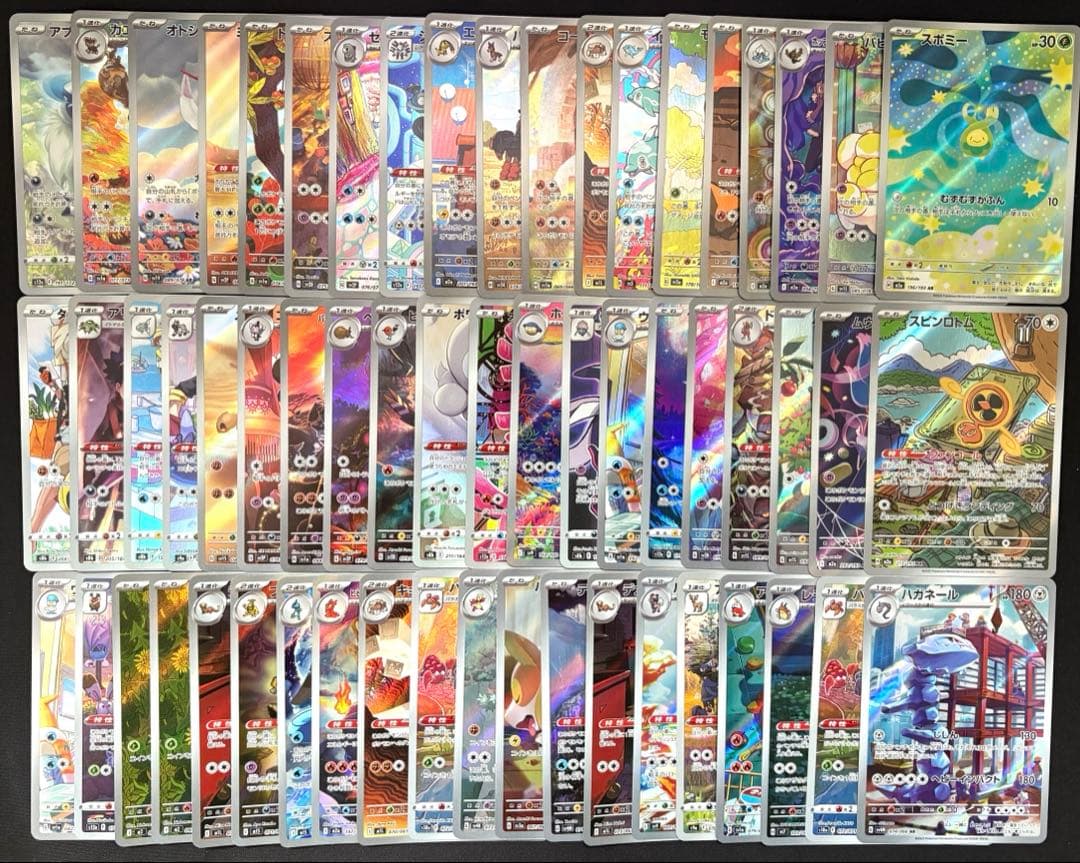 ポケモンカード　AR CHR 60枚セット　まとめ売り　引退品　キラ　ホロ