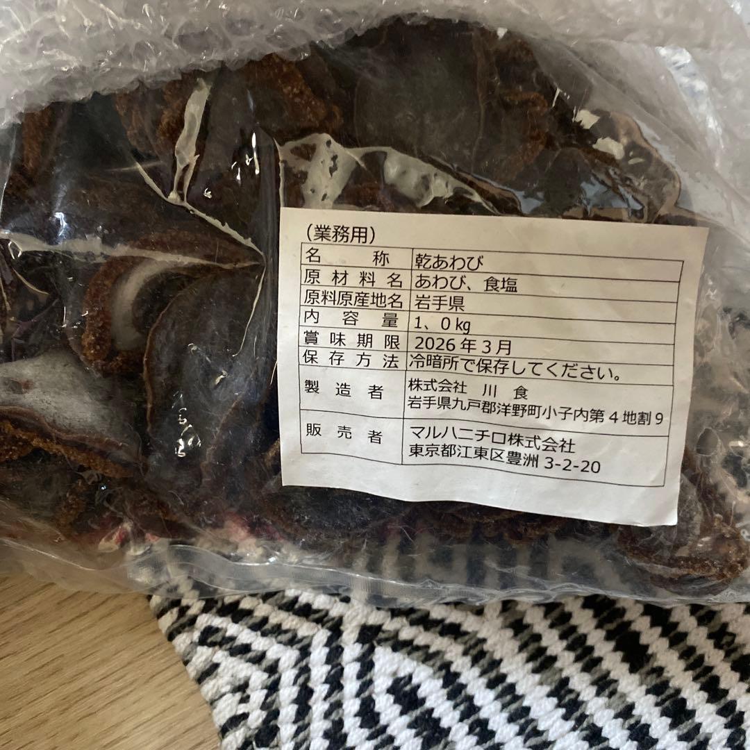 特級　乾燥鮑　吉品（岩手県）