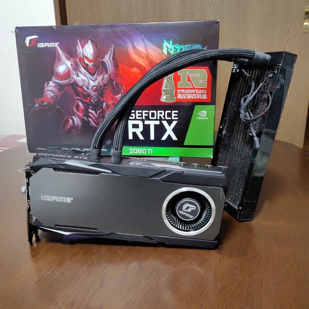 RTX2080Ti 簡易水冷 iGame Neptune