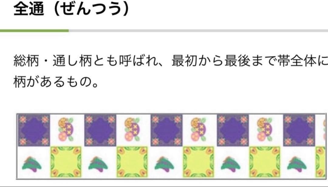 I2 シックな花模様 黒 緑 モダン ガード加工 全通 正絹 袋帯 O10