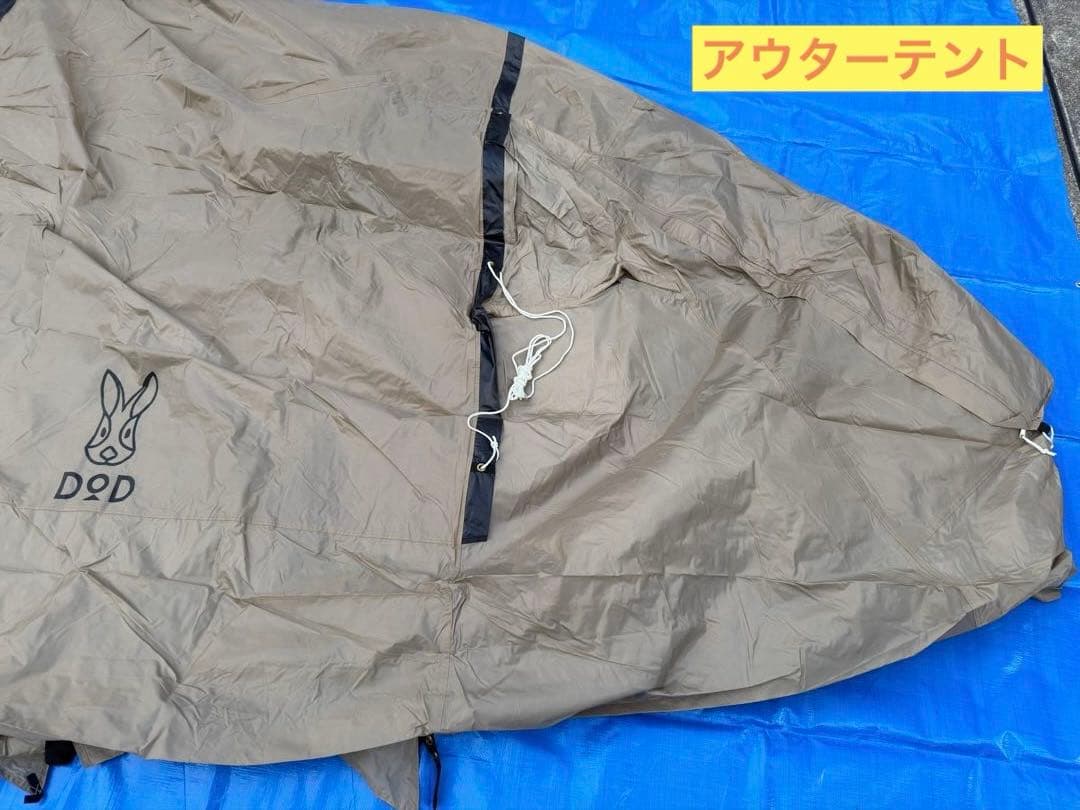 【美品】DOD カマボコテントミニ T3-488-TN カマボコシールドミニ付き