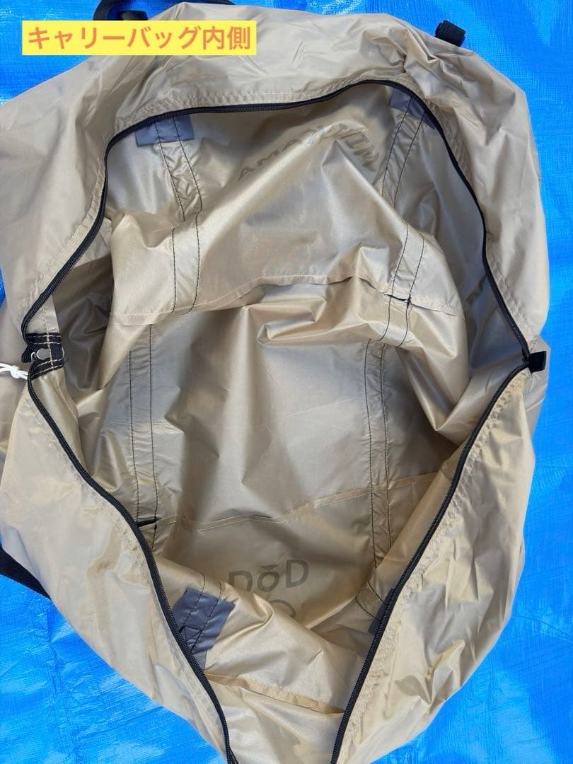 【美品】DOD カマボコテントミニ T3-488-TN カマボコシールドミニ付き