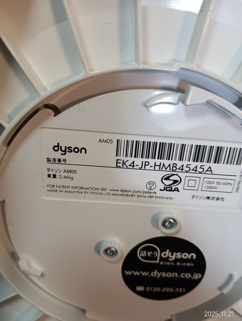 dyson hot＋cool ダイソンホット＋クール　リモコン付き　AM05