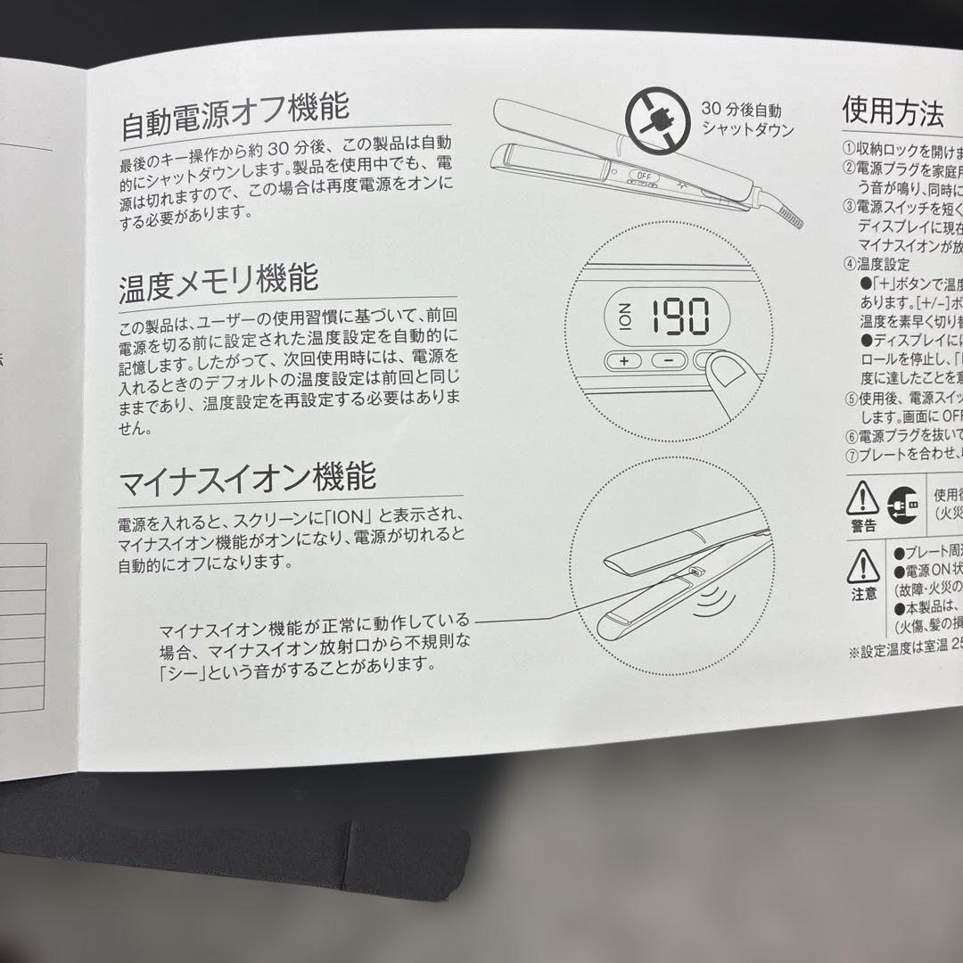 京極　ナノシルクケラチンストレートアイロン 前田亘輝、煉獄杏寿郎のりえこ♡