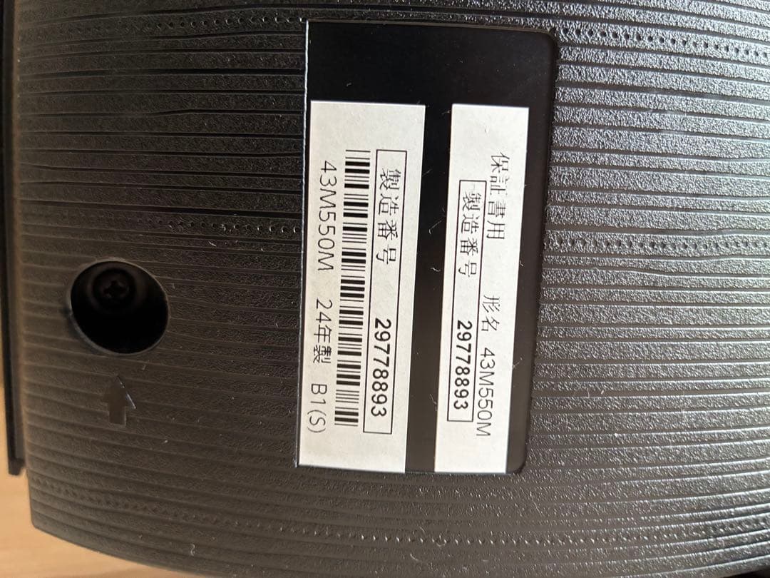 REGZA 液晶テレビ 43型 43M550M 2024年製 10/17削除予定