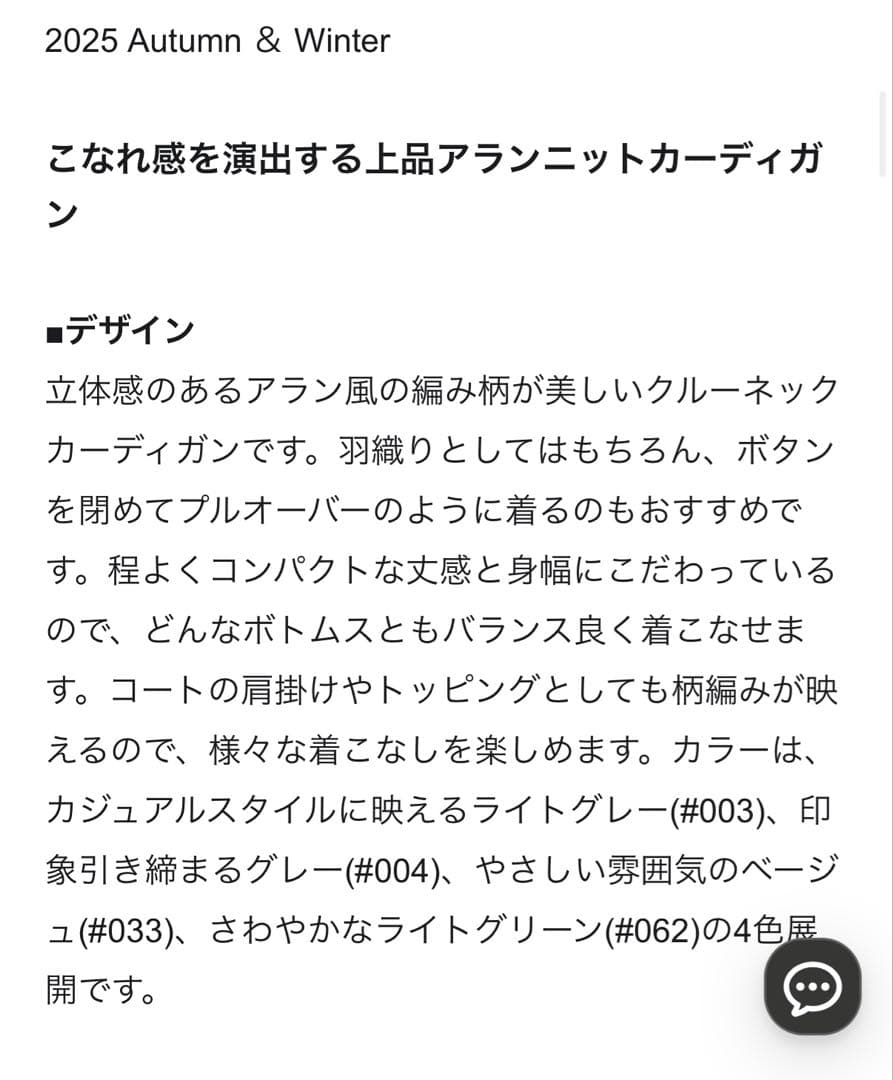 ２３区カシミヤブレンドケーブルニットカーディガン