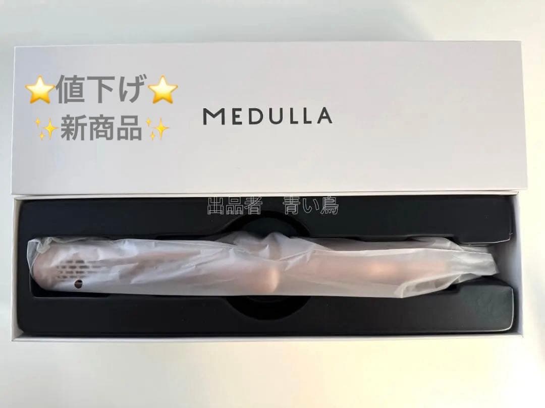 ⭐新品・動作確認済⭐ MEDULLA ２WAY ストレートアイロンプロ