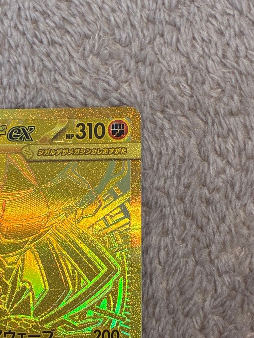 【300円スタート】ポケカ　メガジガルデex MUR