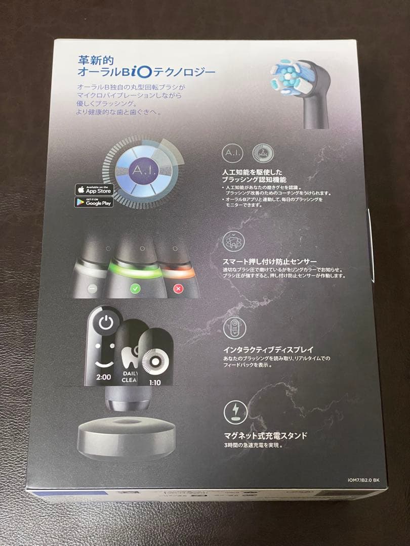 【新品】Oral-B iOシリーズ7 ブラックオニキス