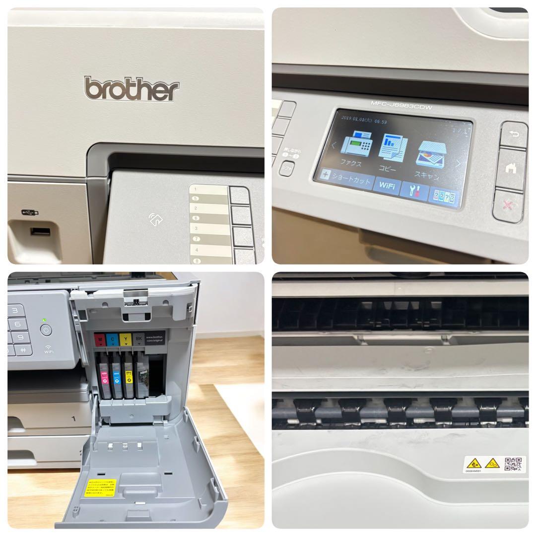 【超美品】Brother MFC-J6983CDW 業務用 複合機 A3対応