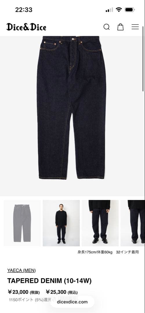 YAECA ヤエカ インディゴ ワイド テーパード デニム パンツ 34 14W