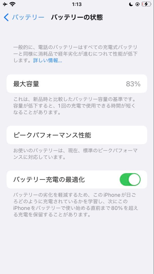 【超美品】iPhone7 32GB ローズゴールド simフリー KDDI