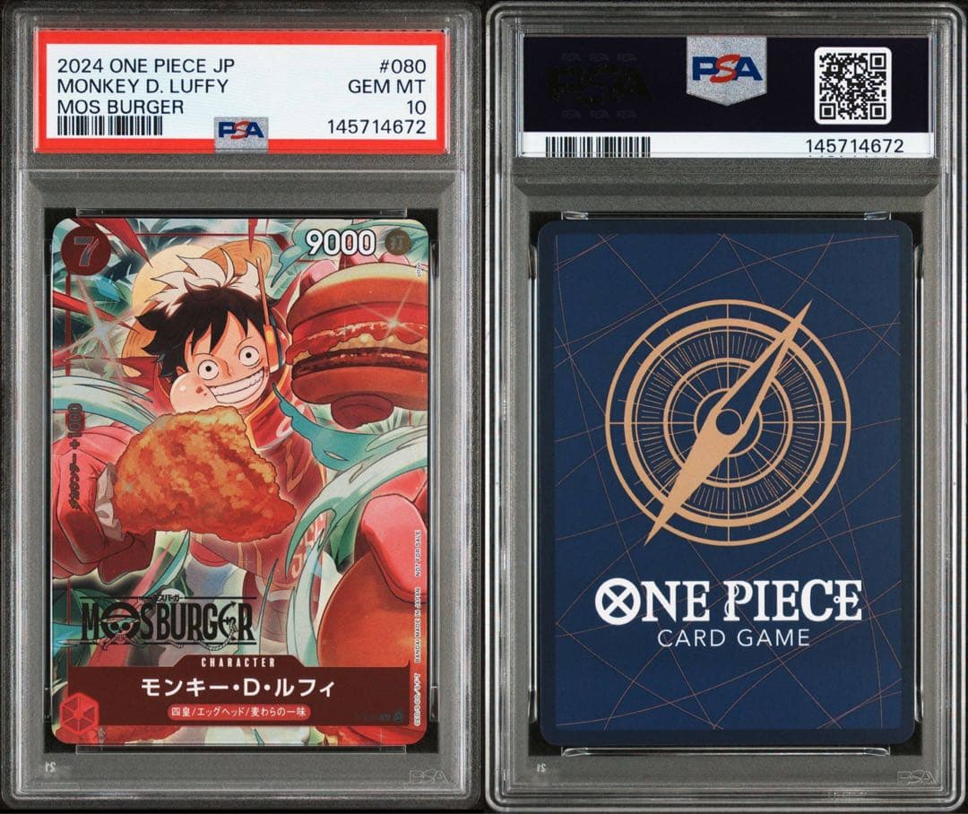 【PSA10】モンキー・D・ルフィ P [P-080](プロモ　モスバーガー