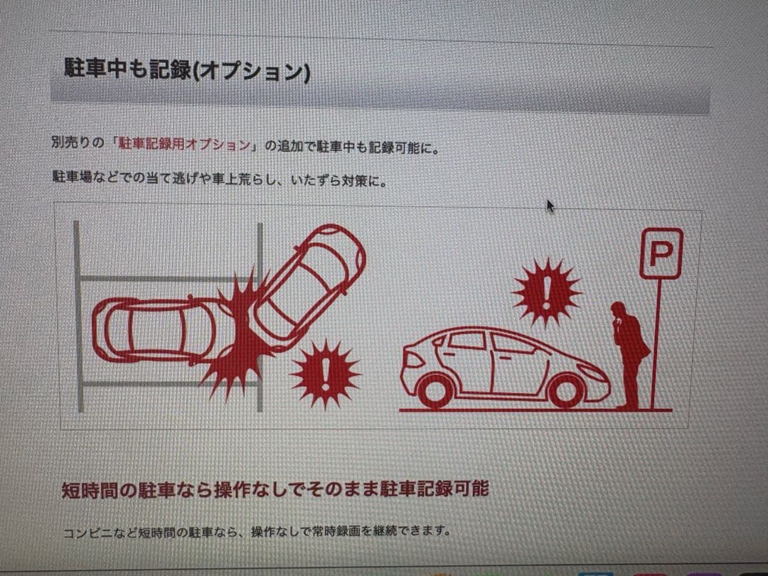 未開封・未使用品 ユピテル SN-ST2200c ドライブレコーダー