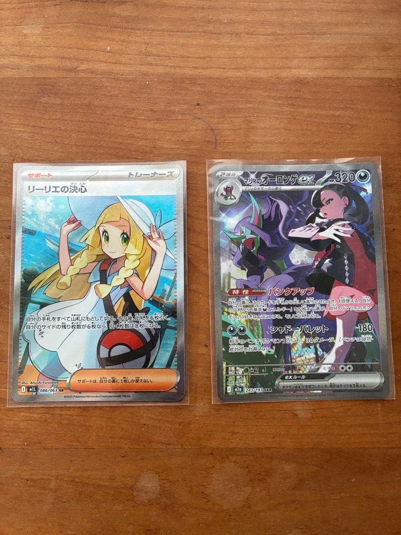 ネロ　ポケモンカード リーリエの決心 SRマリィのオーロンゲexSAR