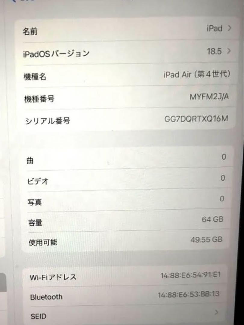Apple iPad Air第4世代 ブラック　64GB