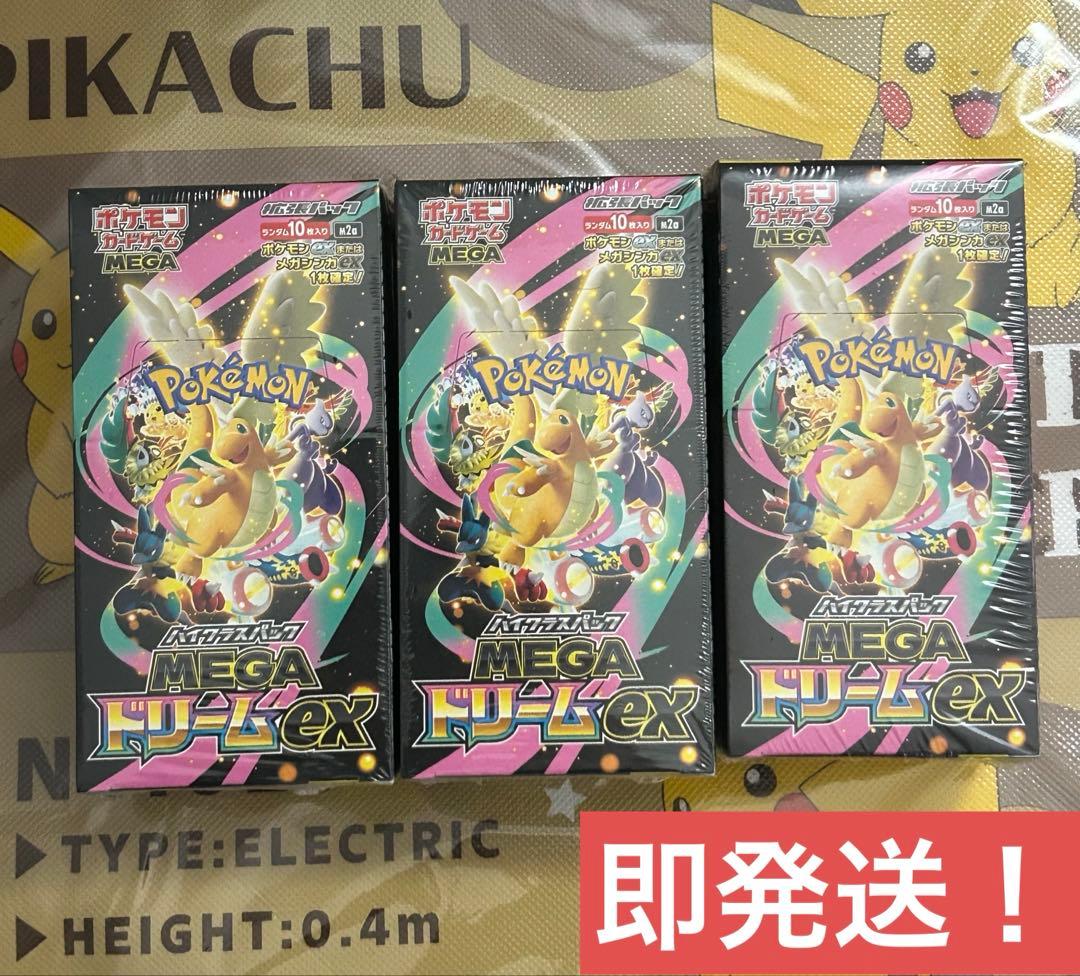 A*1様 ポケモンカードゲーム MEGAドリームex シュリンク付き 3box