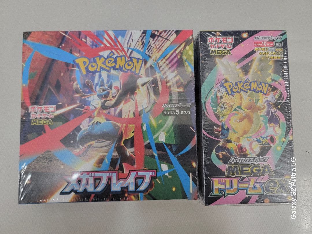 ポケモンカードゲーム メガブレイクセットとメガドリーム