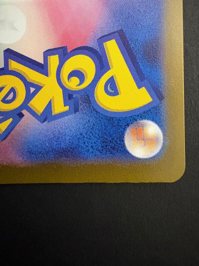 メガカイリューex MUR　MEGAドリーム　250/193