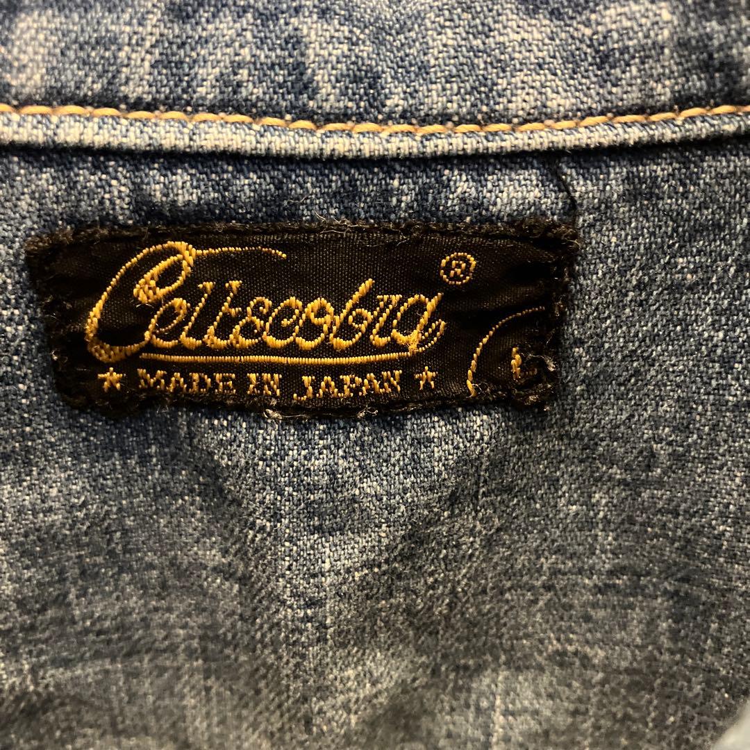 ケルトアンドコブラ　つなぎ　オーバーオール