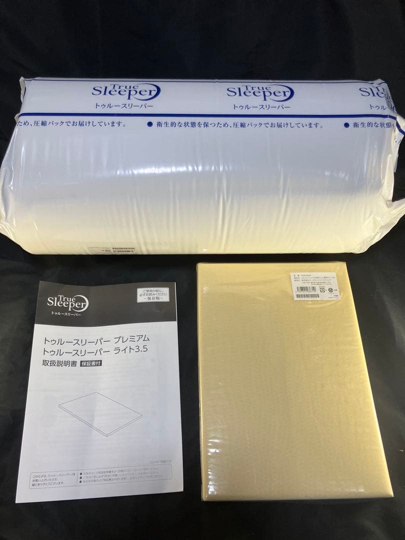 【新品未使用】トゥルースリーパー ライト3.5★シングル カバー付き/低反発