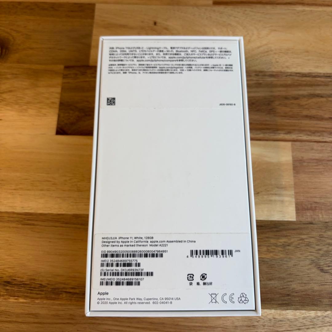 iphone11（ホワイト128GB） ※simフリー・箱あり