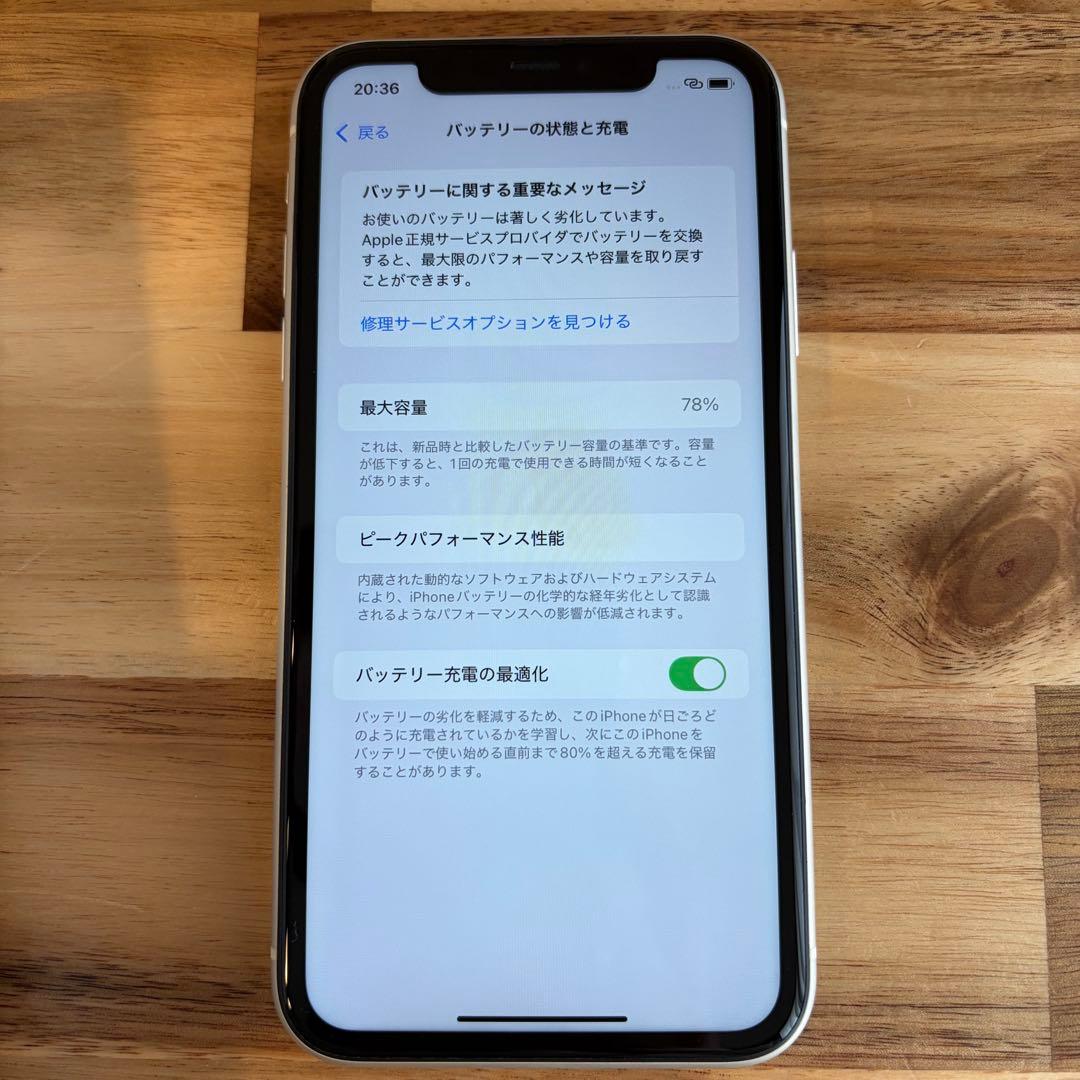iphone11（ホワイト128GB） ※simフリー・箱あり