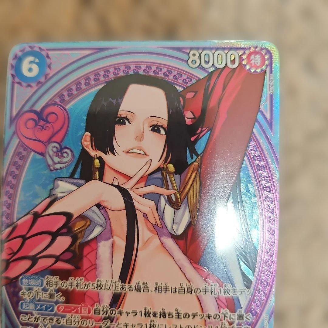 ボア・ハンコック SP EB03-026 ヒロインズエディション　白欠けあり