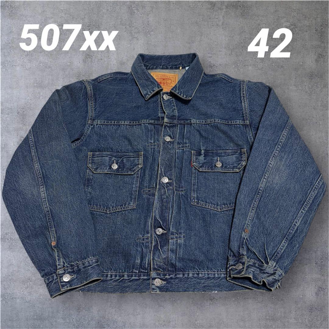 神サイズ✨ LEVI’S 507XX デニムジャケット サイズ42 日本製