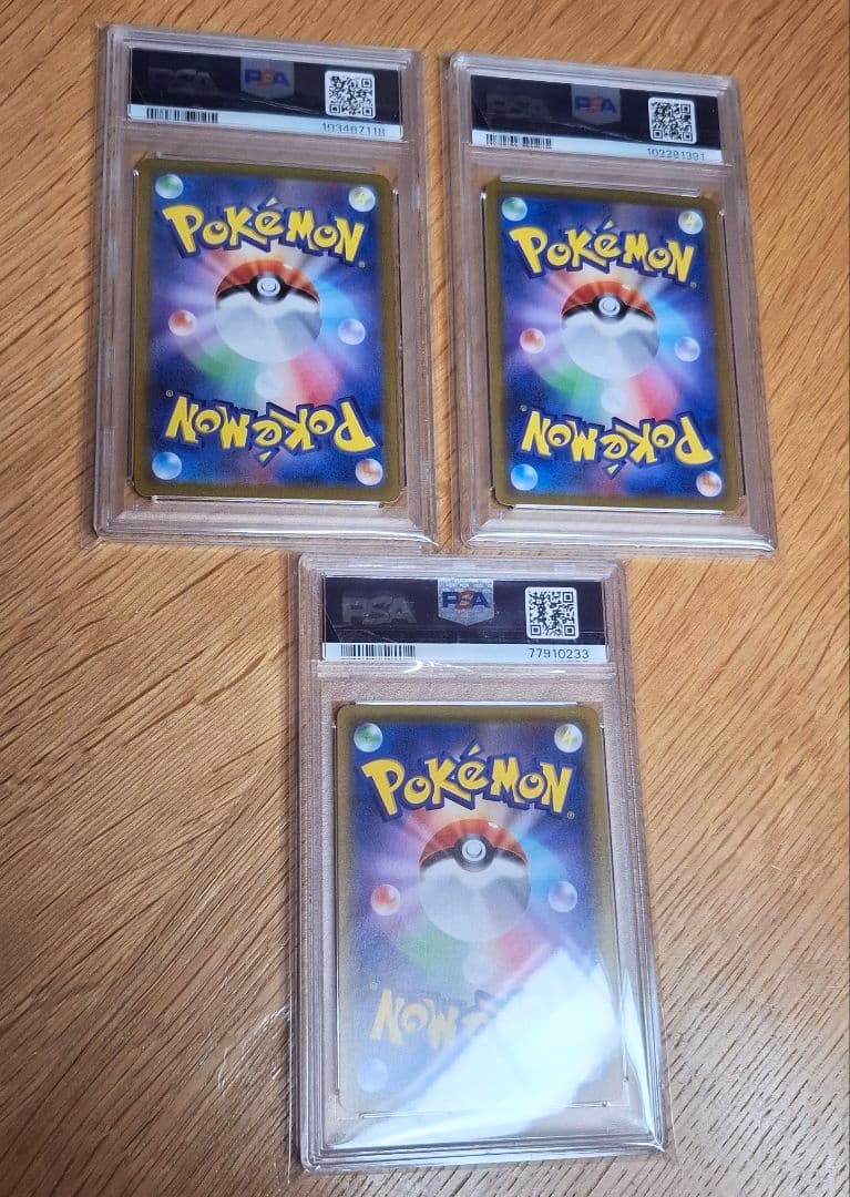 ポケカ　PSA10　3枚セット