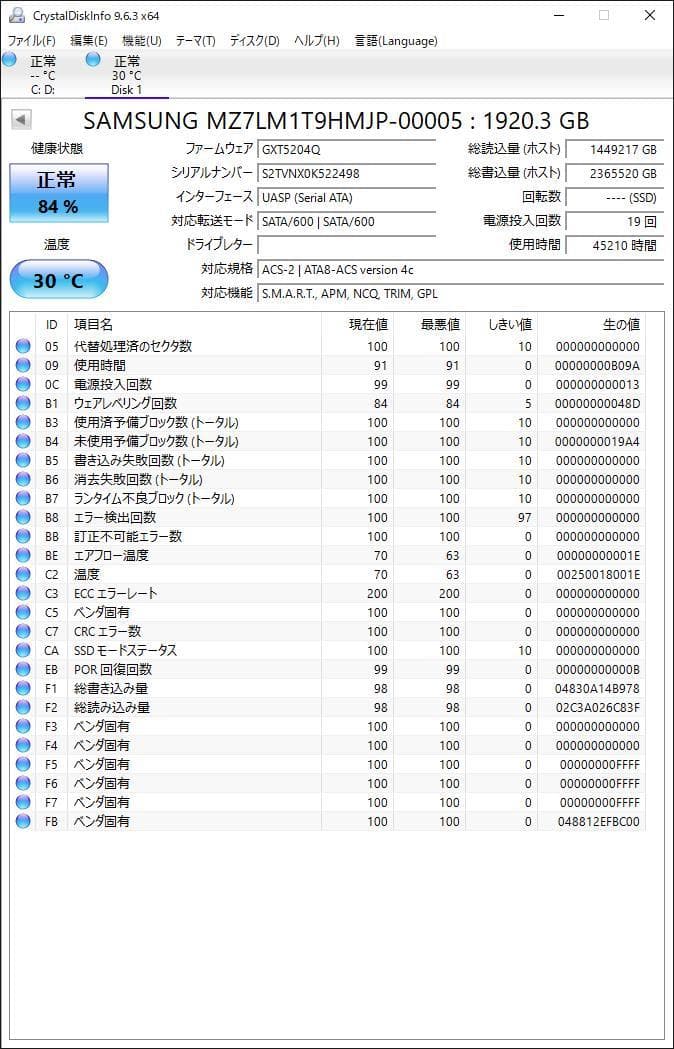 ②-WA275-SAMSUNG SATA 1.92TB 2.5 SSD 1点