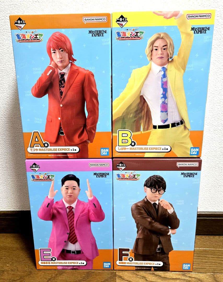 東海オンエア　一番くじ　フィギュア　A賞　B賞　E賞　F賞　セット