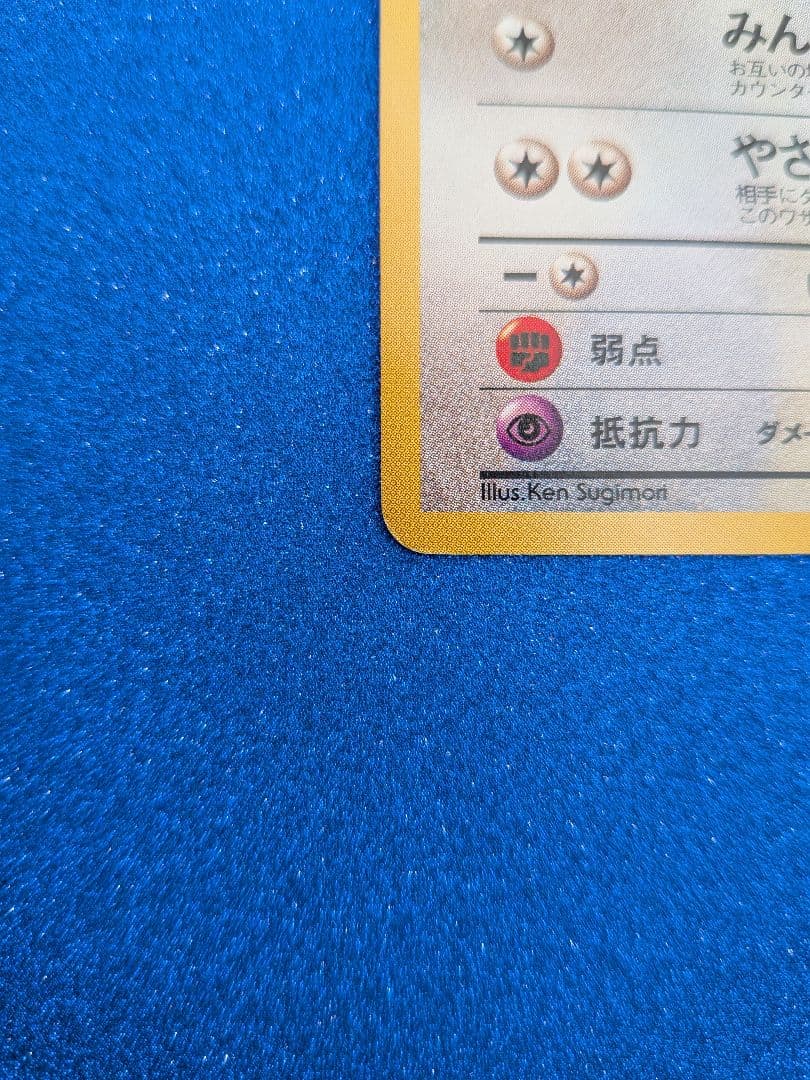 エリカのプリン No.039 HP50　旧裏