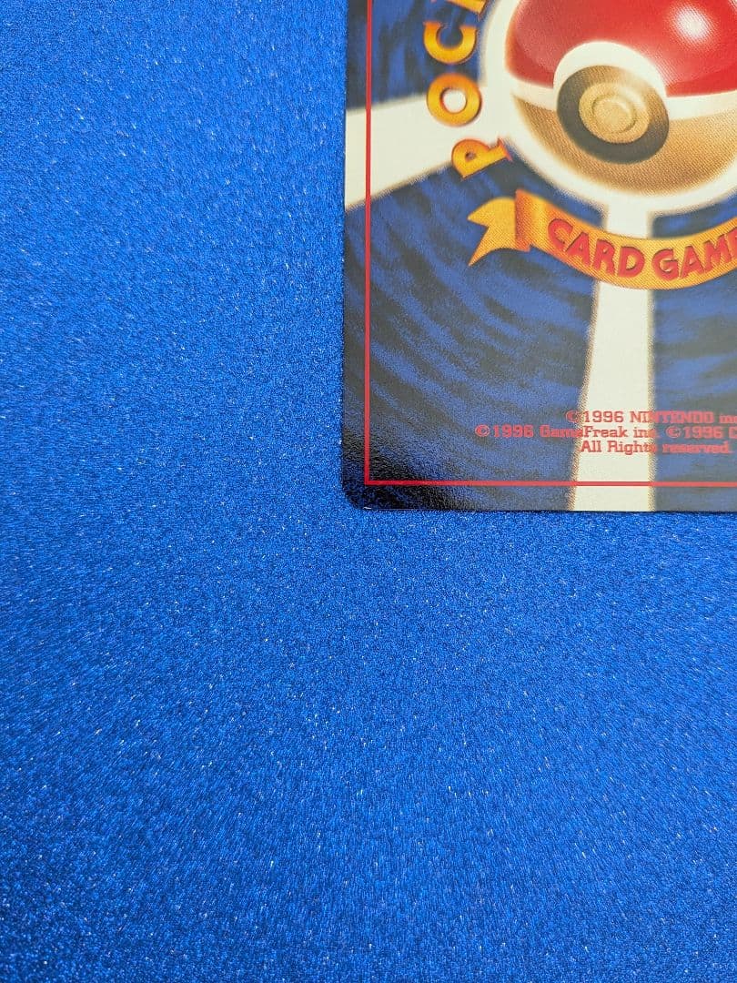 エリカのプリン No.039 HP50　旧裏