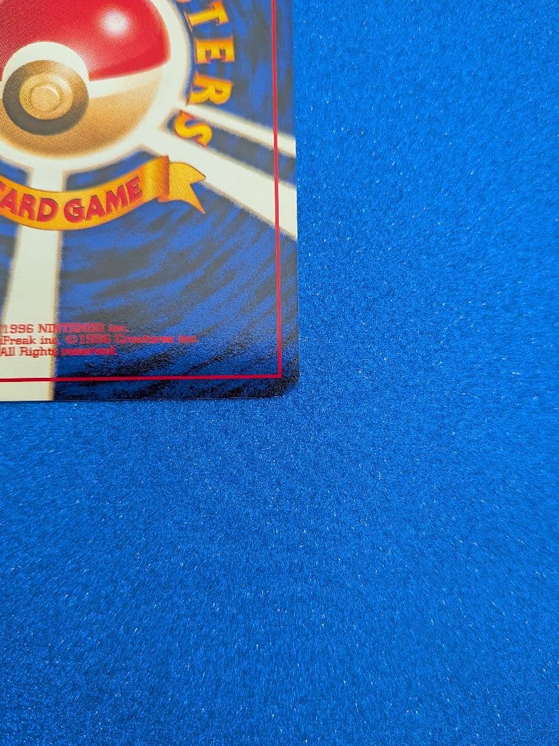 エリカのプリン No.039 HP50　旧裏