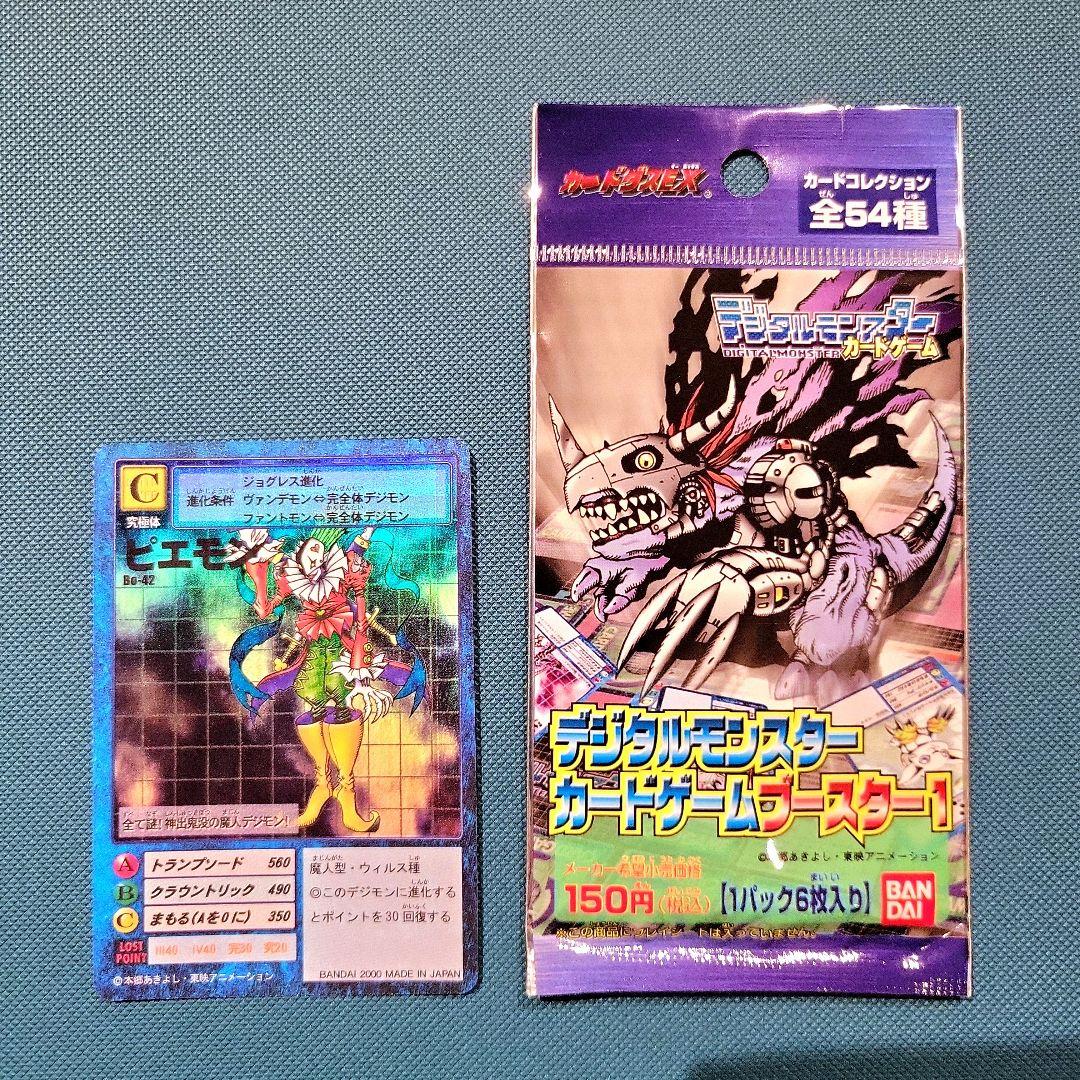 自引き品　旧デジモンカード　ピエモン　Bo-42　セット