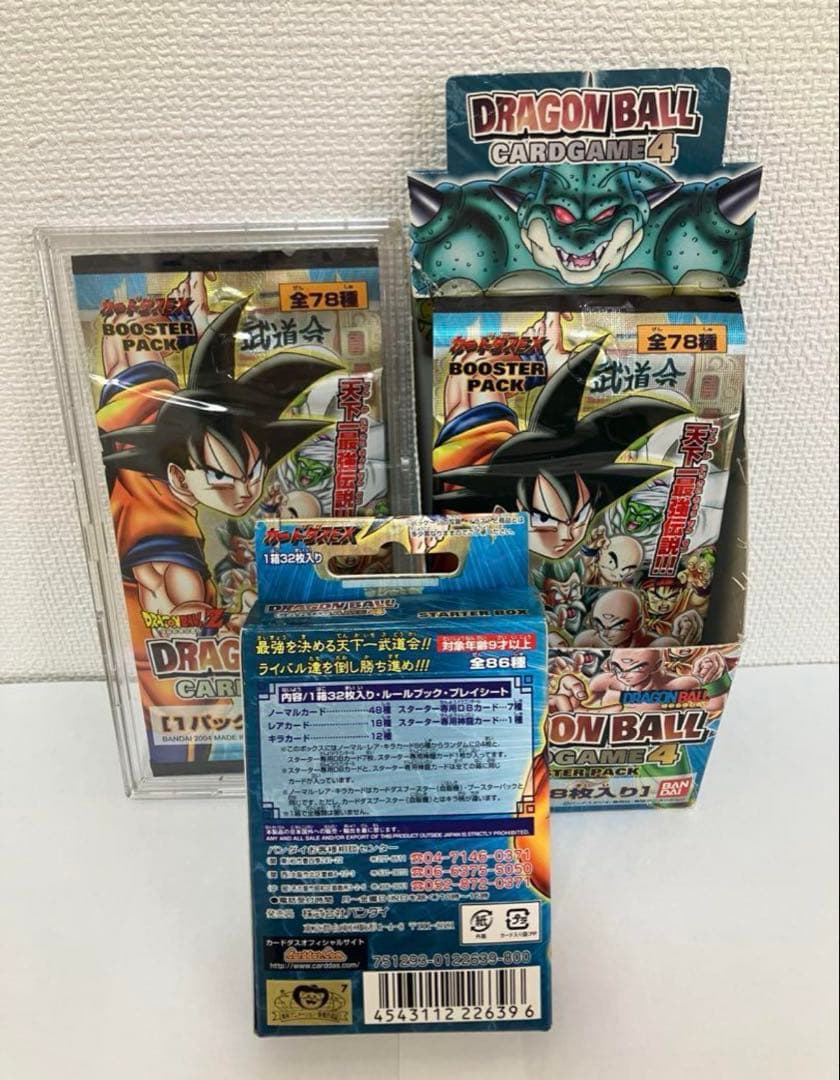 ドラゴンボールカードゲームBOX【1番前のみ発送】
