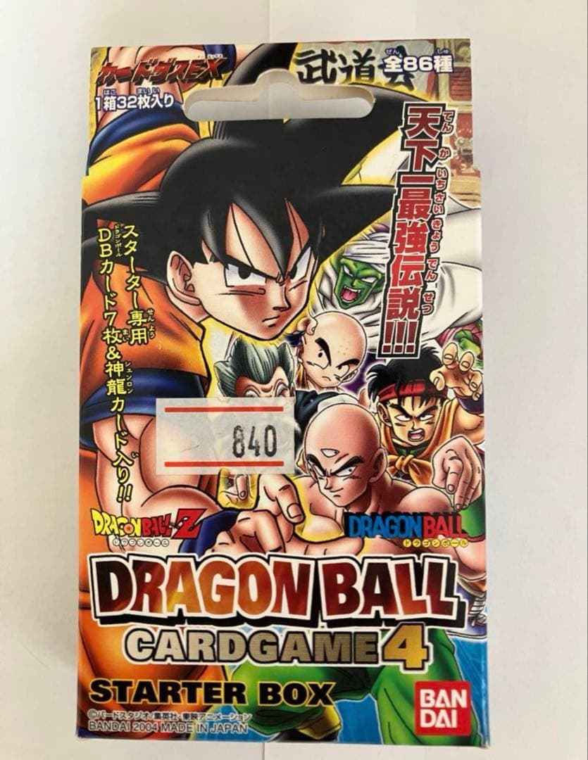 ドラゴンボールカードゲームBOX【1番前のみ発送】