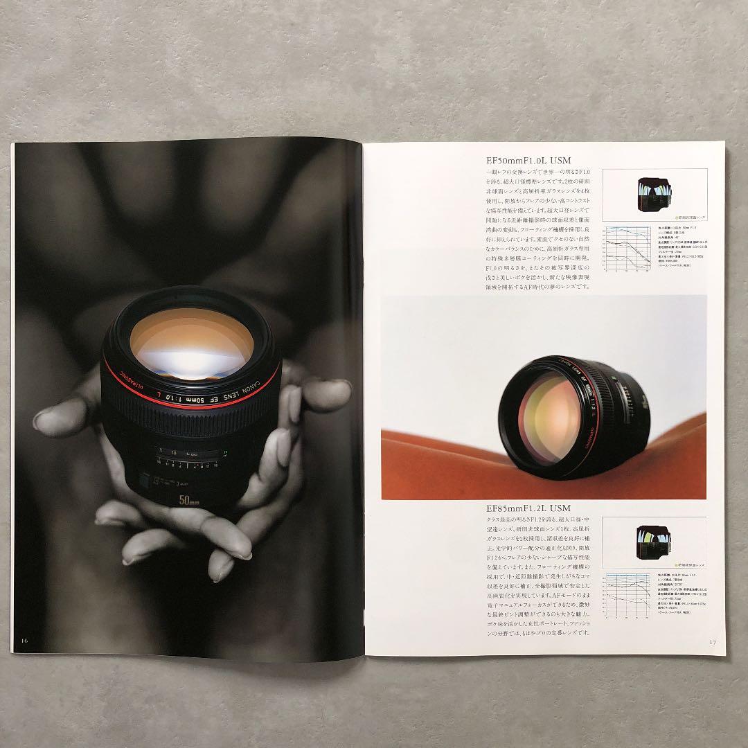 キヤノン　EFレンズ　Lシリーズ　カタログ　1996年2月
