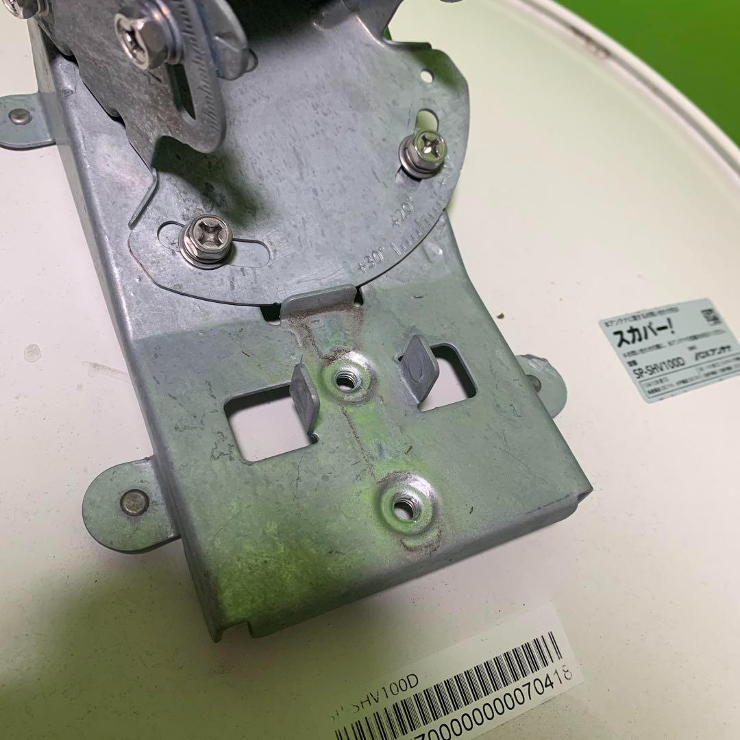 スカパー！　SP-SHV100D 4K 8K パラボナアンテナ