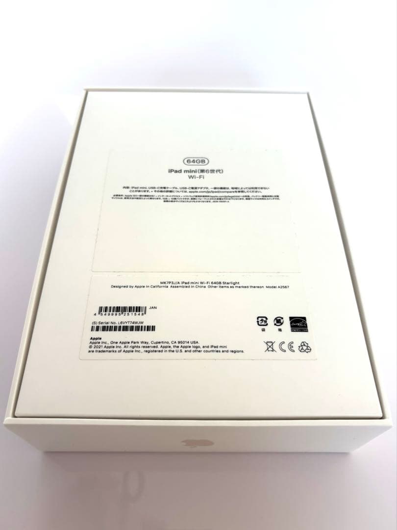 ★美品★Apple iPad mini (第6世代) スターライト 付属品未使用