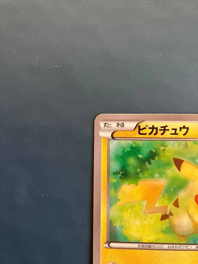 ポケモンカード　ピカチュウ018/072