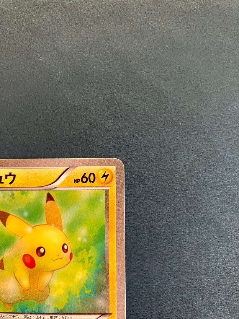 ポケモンカード　ピカチュウ018/072