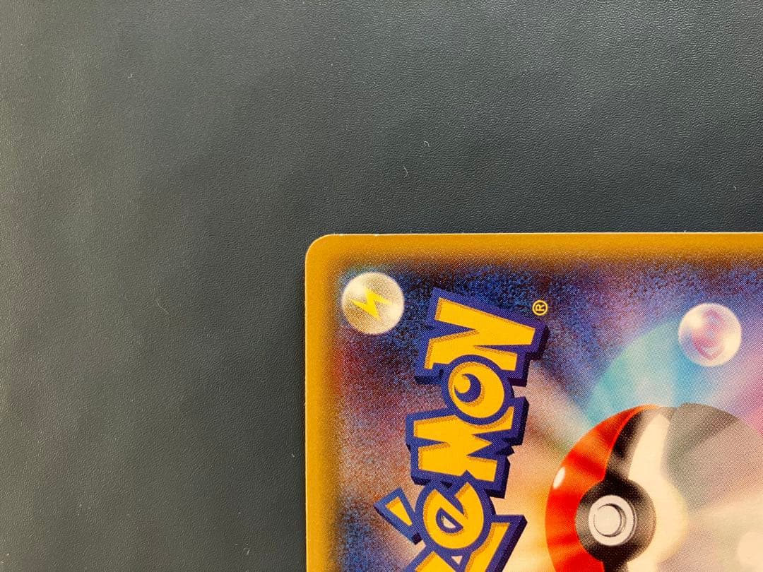 ポケモンカード　ピカチュウ018/072