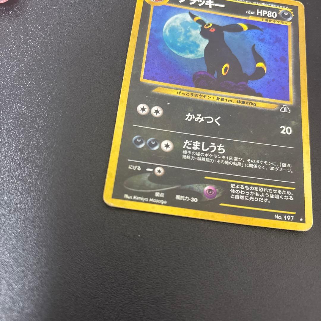 は*ぱ様 ブラッキー ★ 拡張パック第2弾 遺跡をこえて…