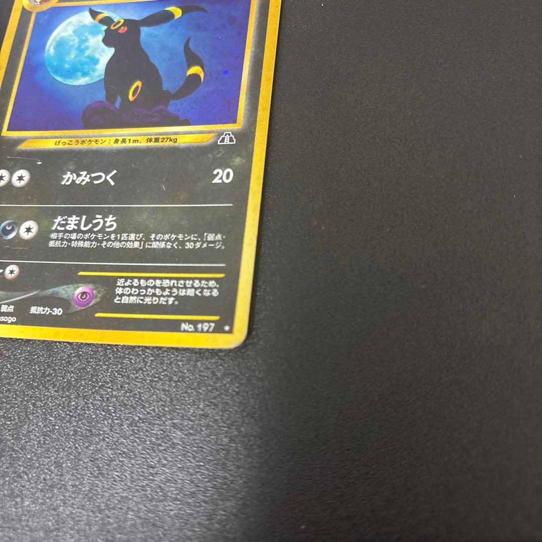 は*ぱ様 ブラッキー ★ 拡張パック第2弾 遺跡をこえて…