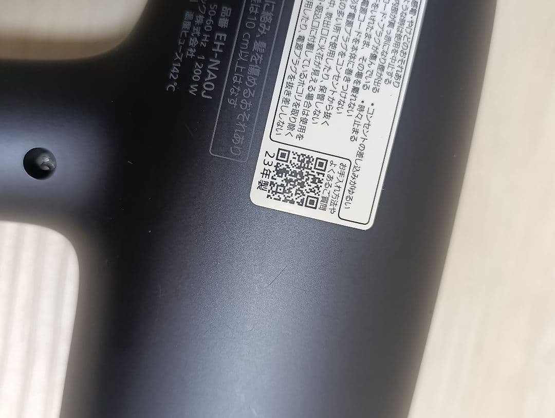 パナソニック ナノケア Panasonic EH-NA0J 23年製 DN 02