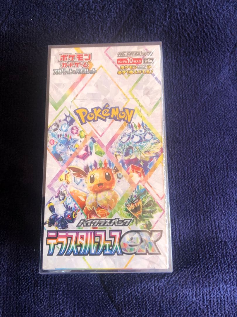 【新品未開封】テラスタルフェスex 1BOX シュリンク付き　即日発送！