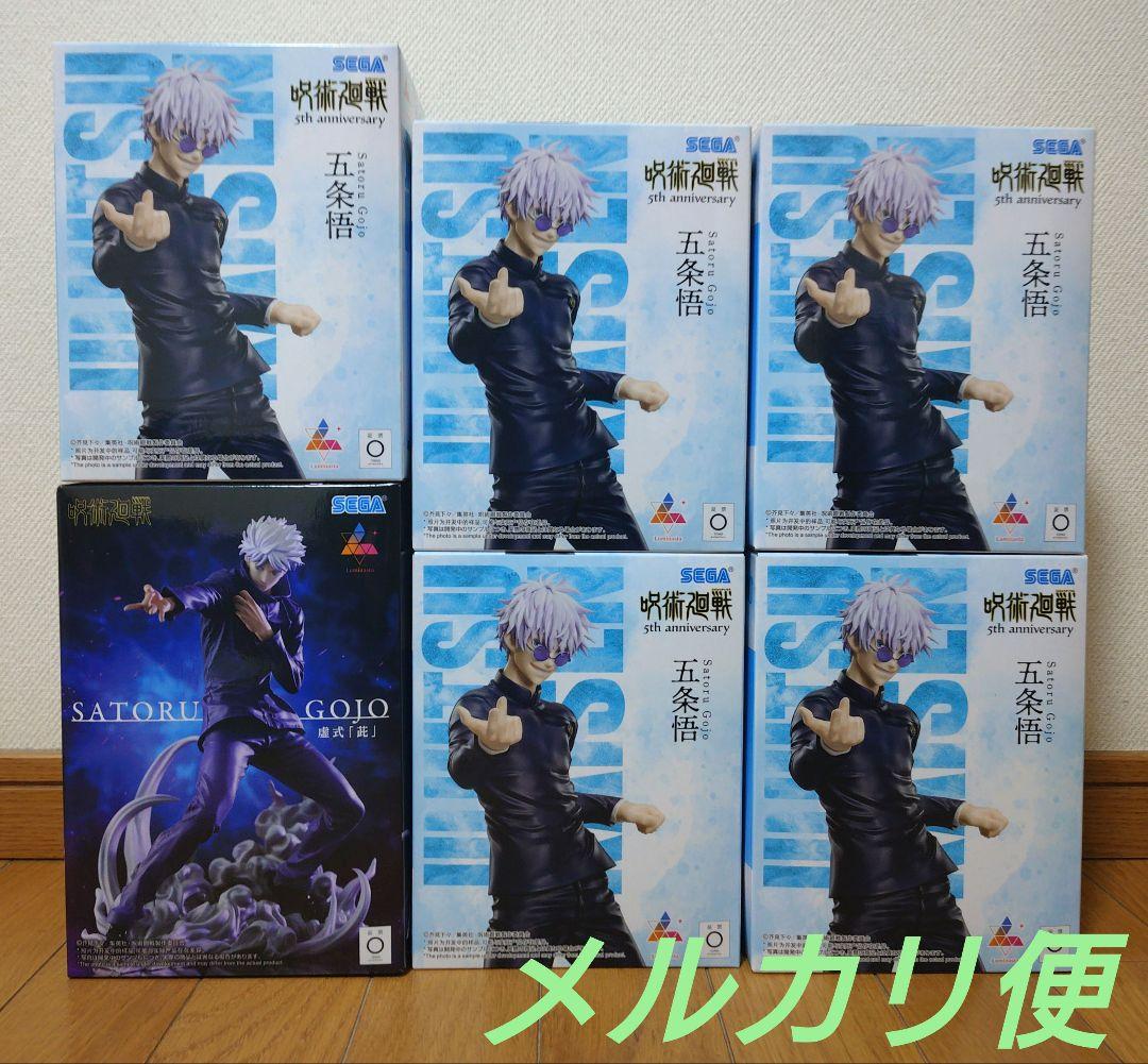 呪術廻戦　五条悟　フィギュア