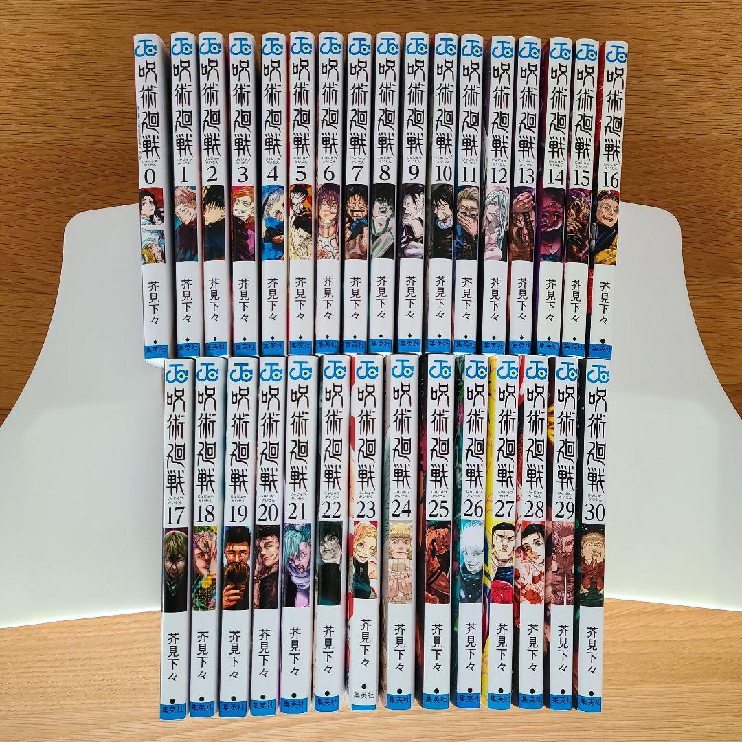呪術廻戦 0～30巻全巻セット